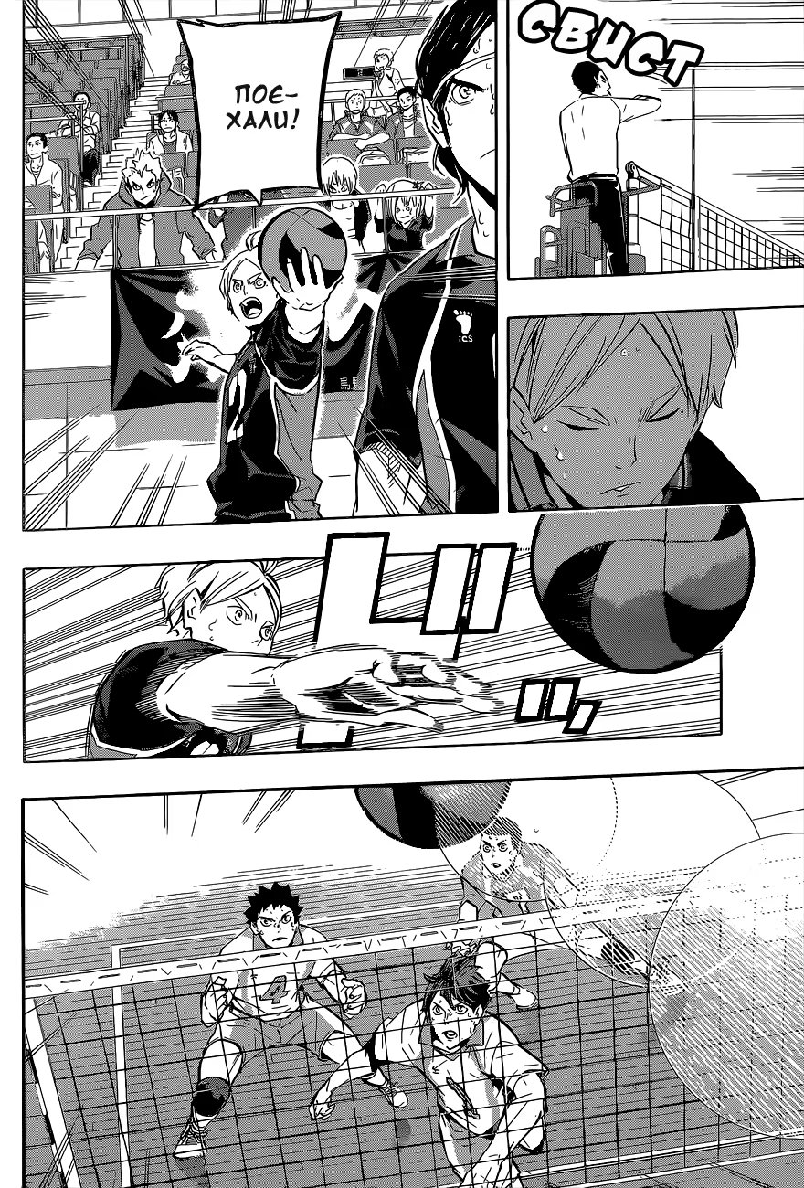 Read Haikyuu!! (Волейбол!!) Manga Online