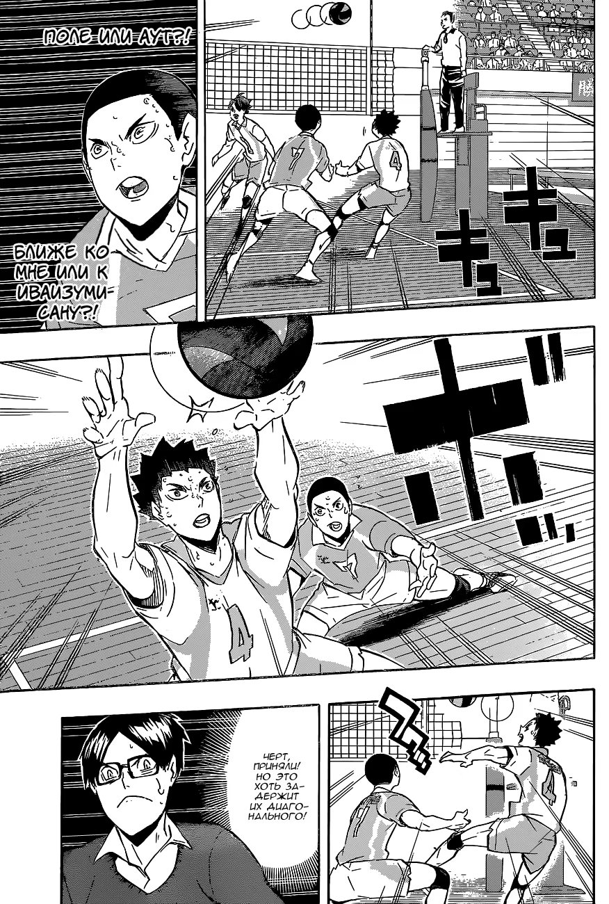 Read Haikyuu!! (Волейбол!!) Manga Online