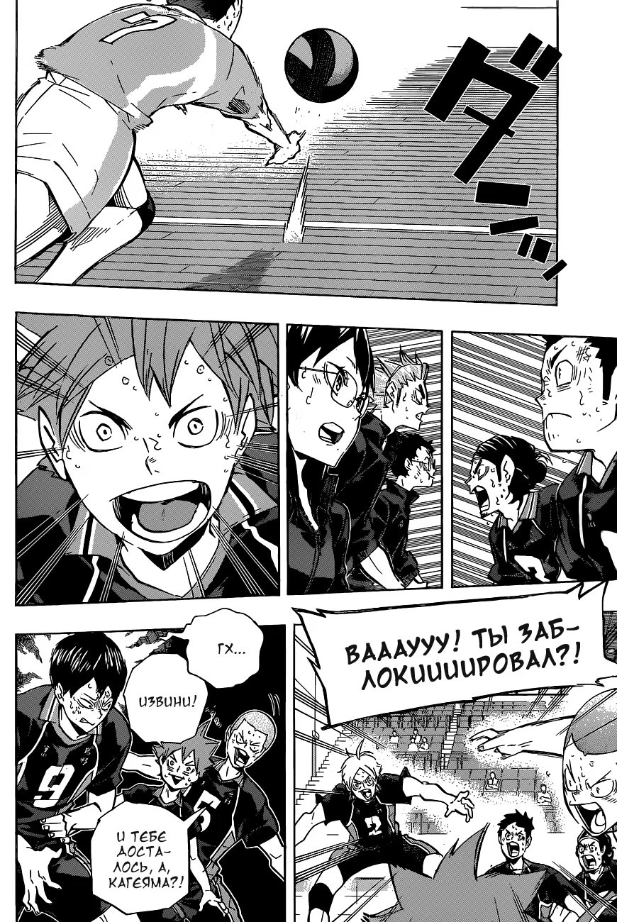 Read Haikyuu!! (Волейбол!!) Manga Online