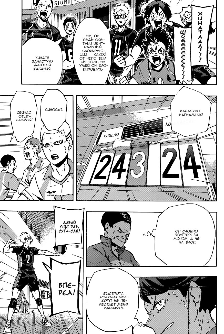 Read Haikyuu!! (Волейбол!!) Manga Online