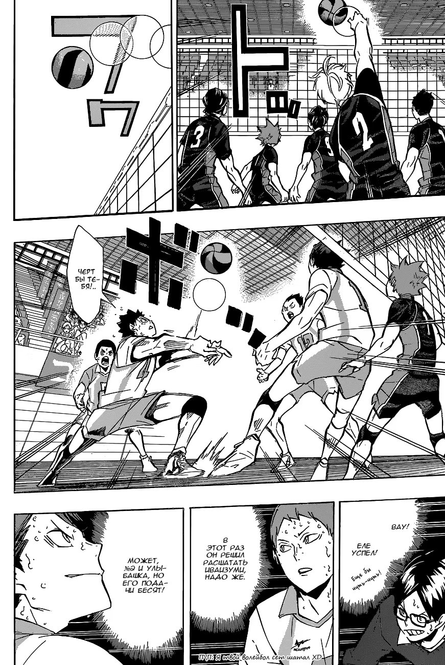 Read Haikyuu!! (Волейбол!!) Manga Online