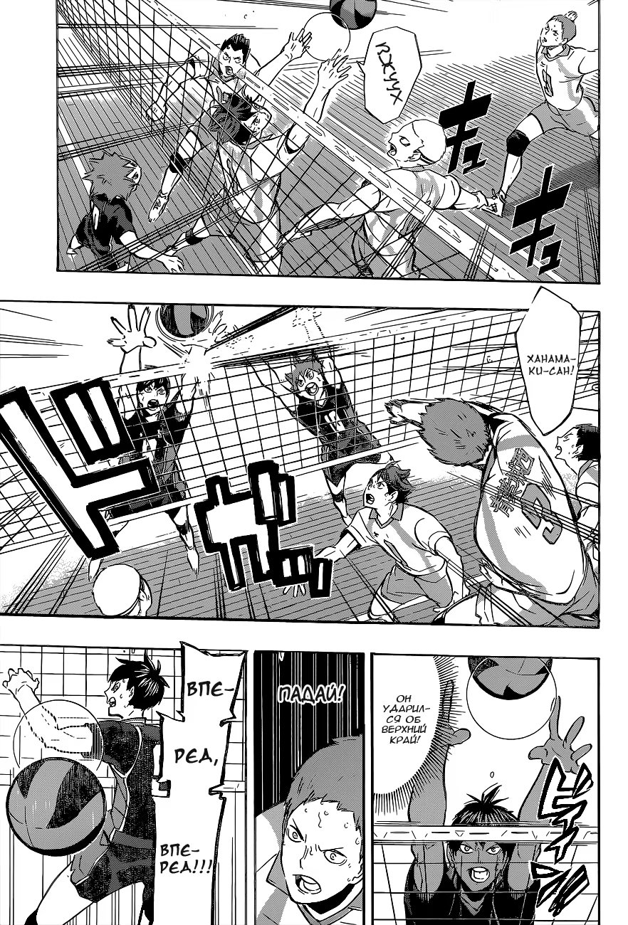 Read Haikyuu!! (Волейбол!!) Manga Online