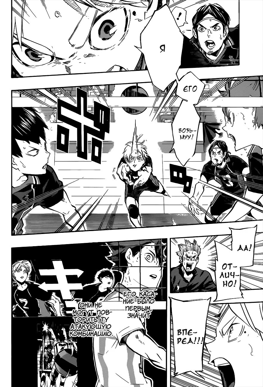 Read Haikyuu!! (Волейбол!!) Manga Online