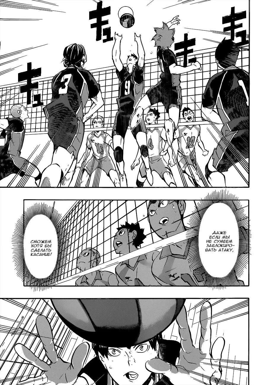 Read Haikyuu!! (Волейбол!!) Manga Online