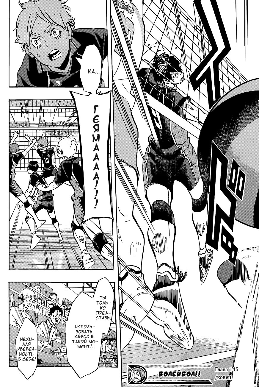 Read Haikyuu!! (Волейбол!!) Manga Online