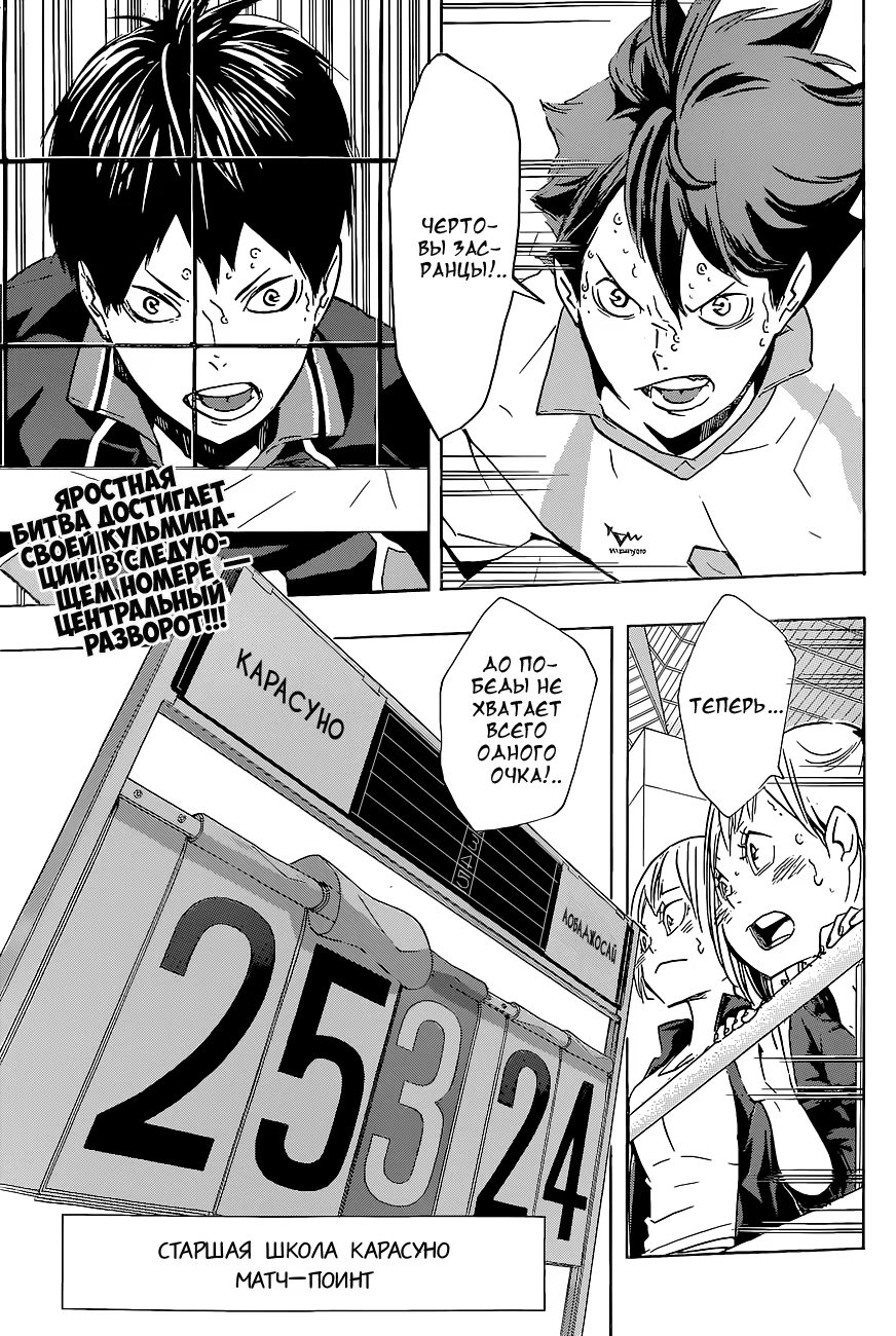 Read Haikyuu!! (Волейбол!!) Manga Online