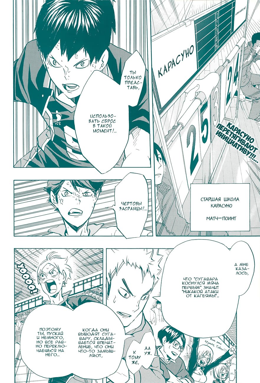 Read Haikyuu!! (Волейбол!!) Manga Online