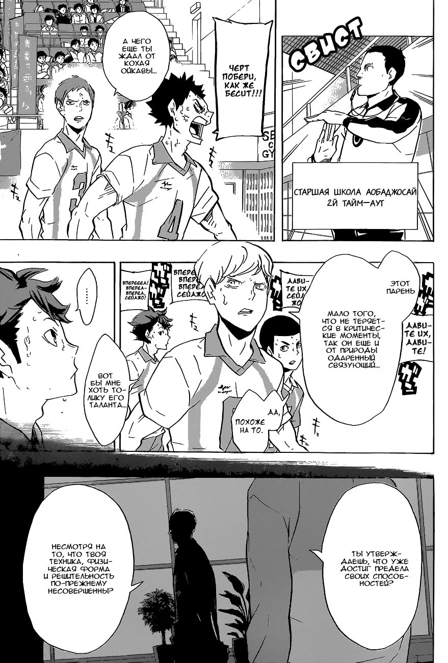 Read Haikyuu!! (Волейбол!!) Manga Online