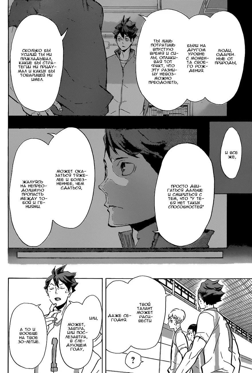 Read Haikyuu!! (Волейбол!!) Manga Online