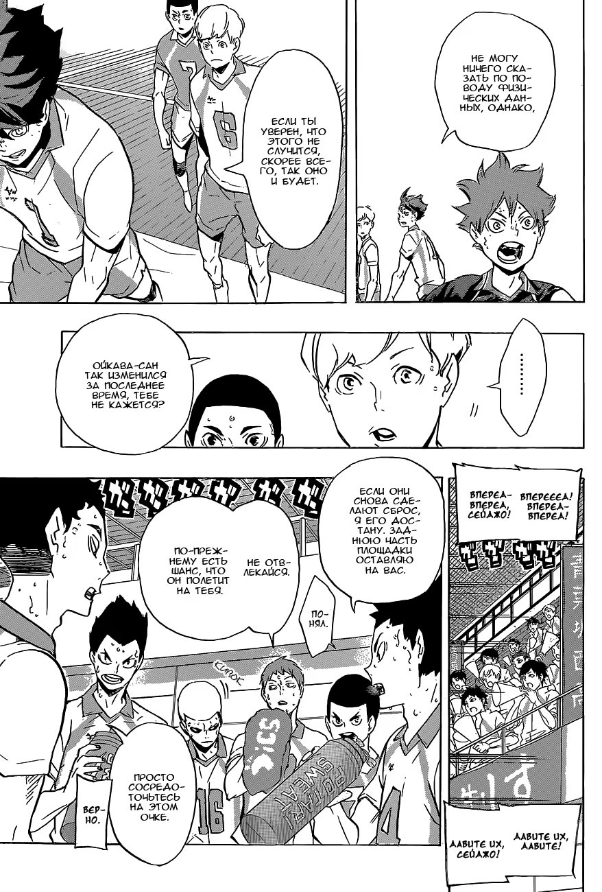 Read Haikyuu!! (Волейбол!!) Manga Online