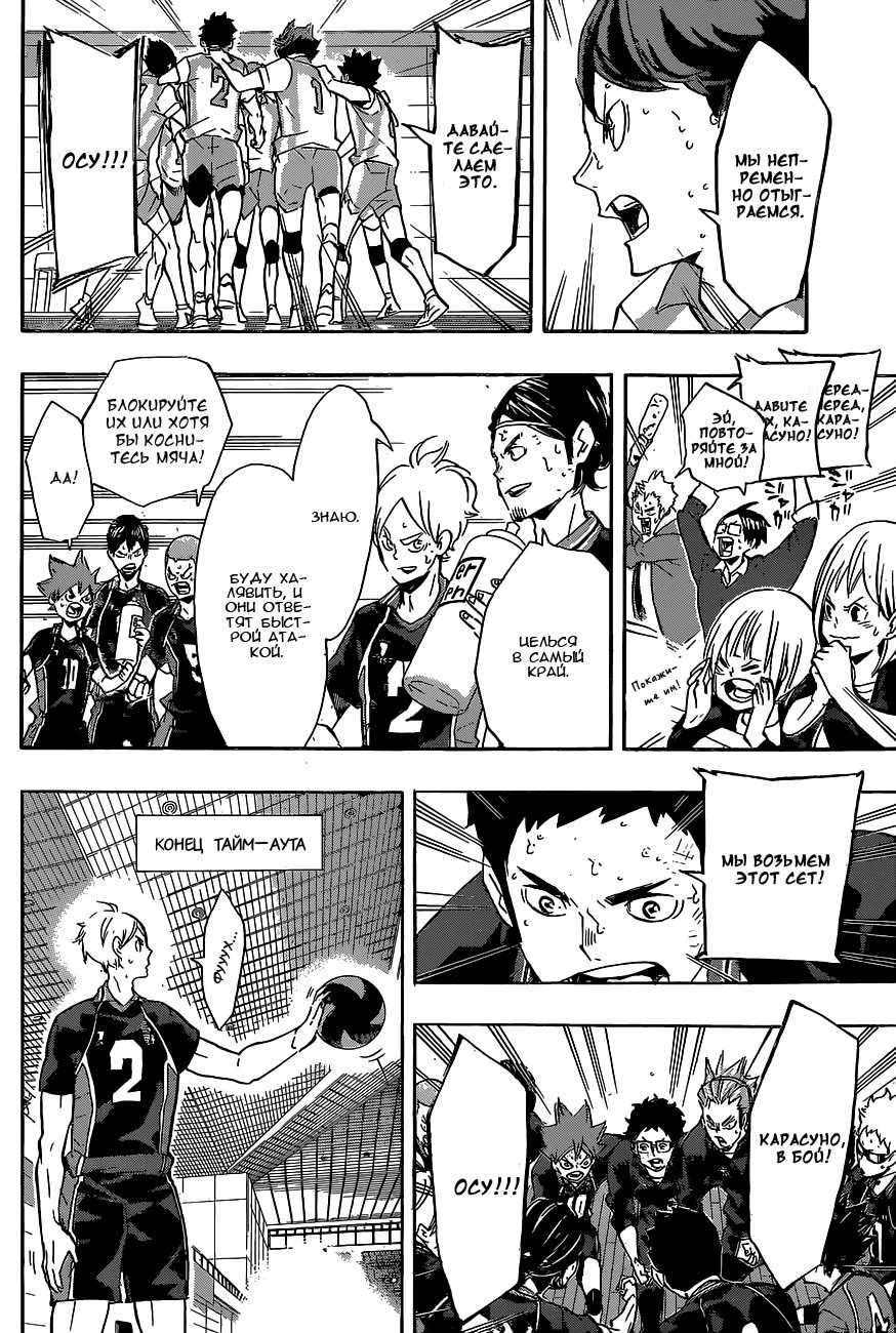 Read Haikyuu!! (Волейбол!!) Manga Online