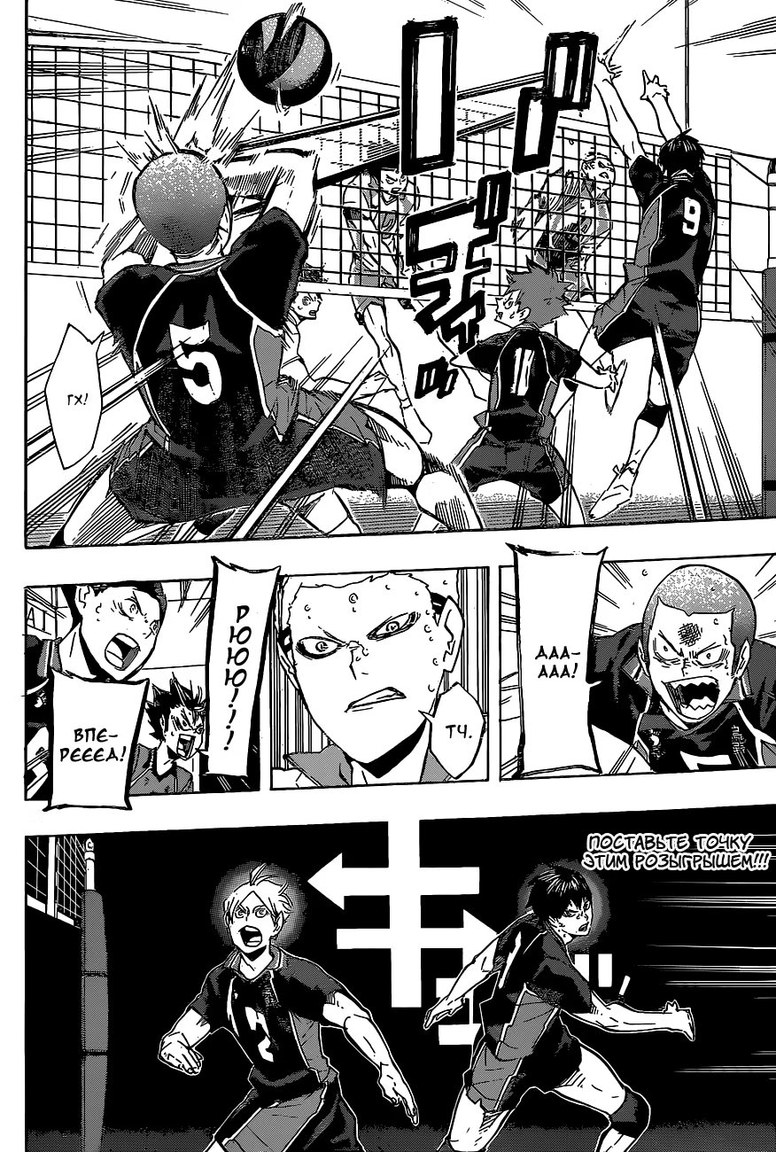 Read Haikyuu!! (Волейбол!!) Manga Online
