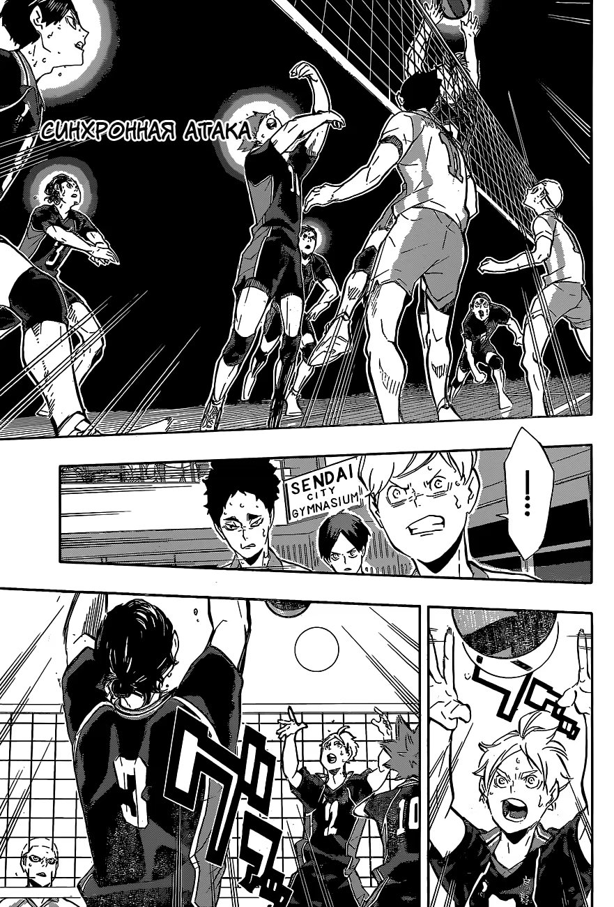 Read Haikyuu!! (Волейбол!!) Manga Online
