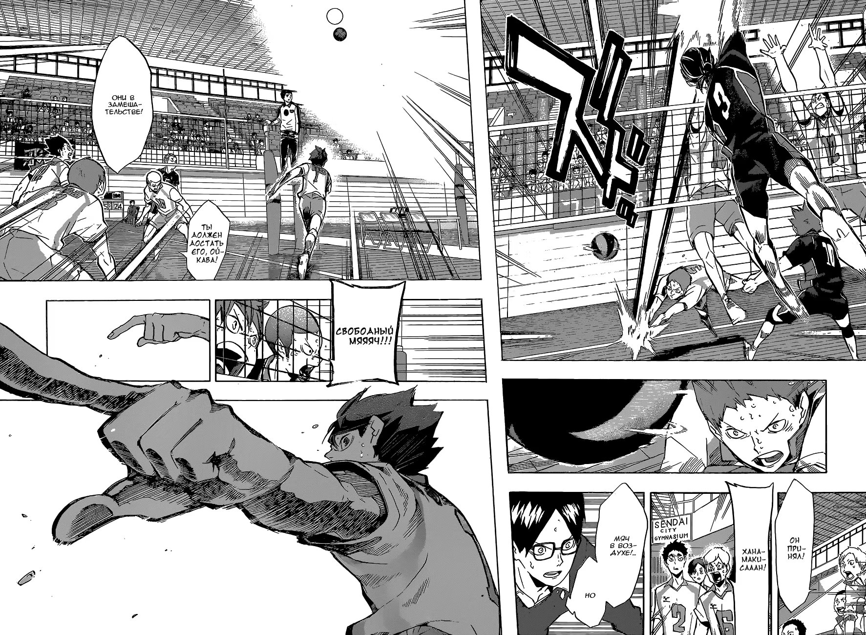 Read Haikyuu!! (Волейбол!!) Manga Online