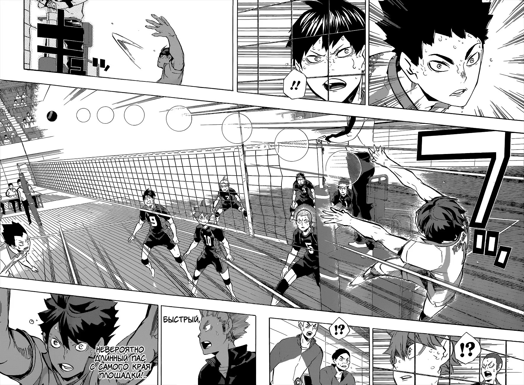 Read Haikyuu!! (Волейбол!!) Manga Online