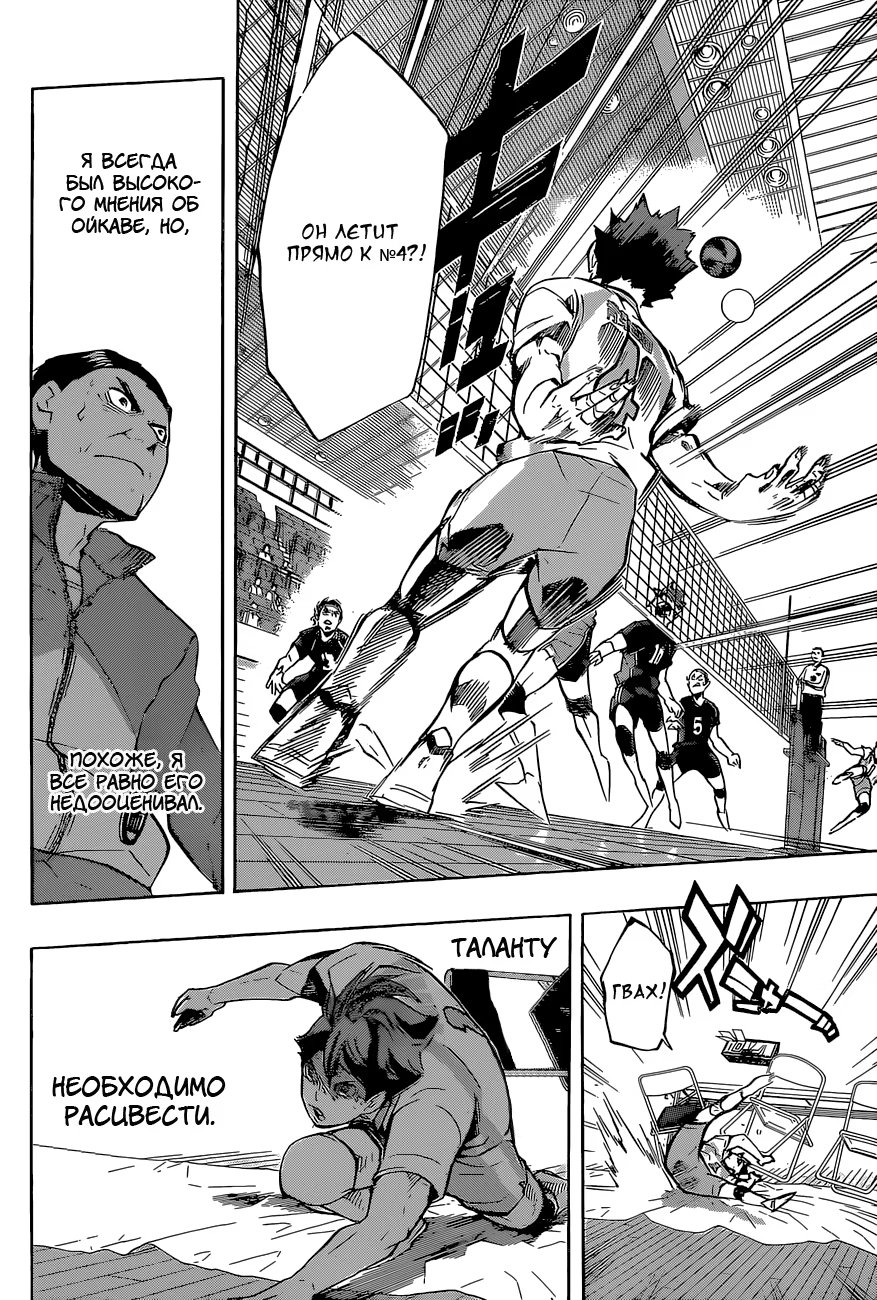 Read Haikyuu!! (Волейбол!!) Manga Online