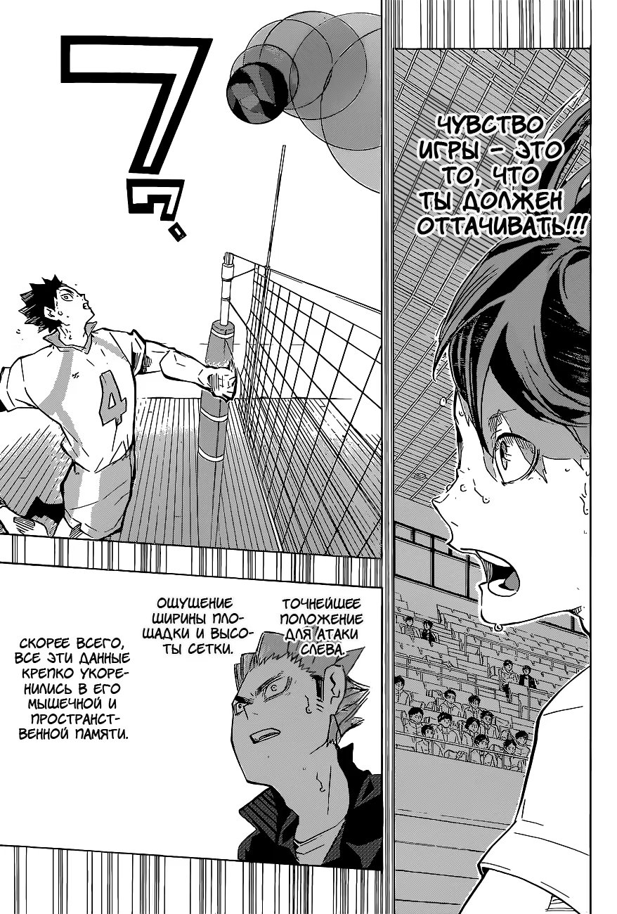 Read Haikyuu!! (Волейбол!!) Manga Online
