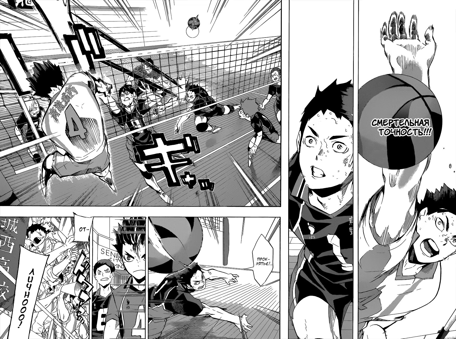 Read Haikyuu!! (Волейбол!!) Manga Online