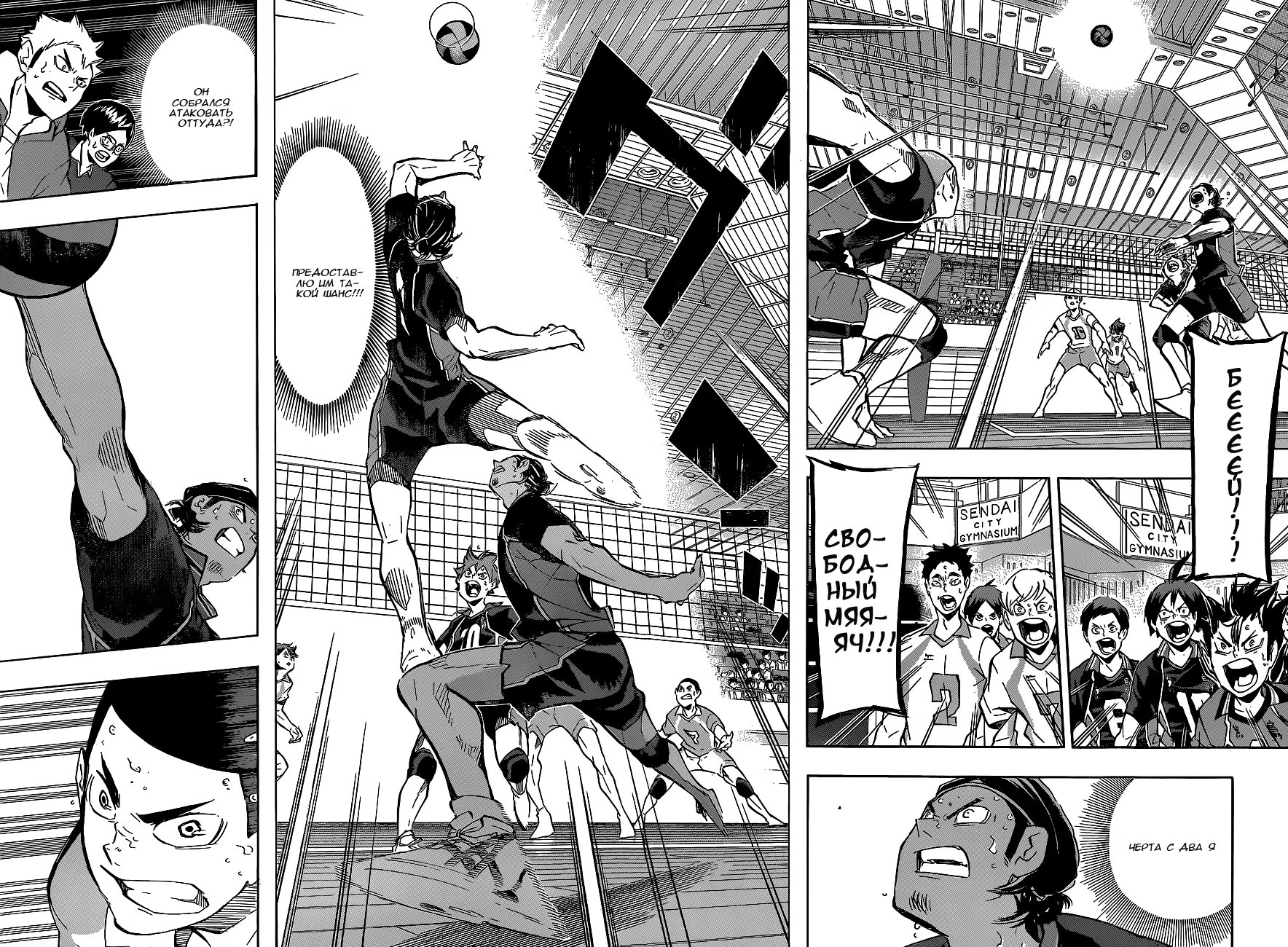 Read Haikyuu!! (Волейбол!!) Manga Online