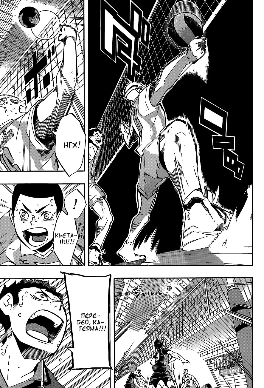 Read Haikyuu!! (Волейбол!!) Manga Online