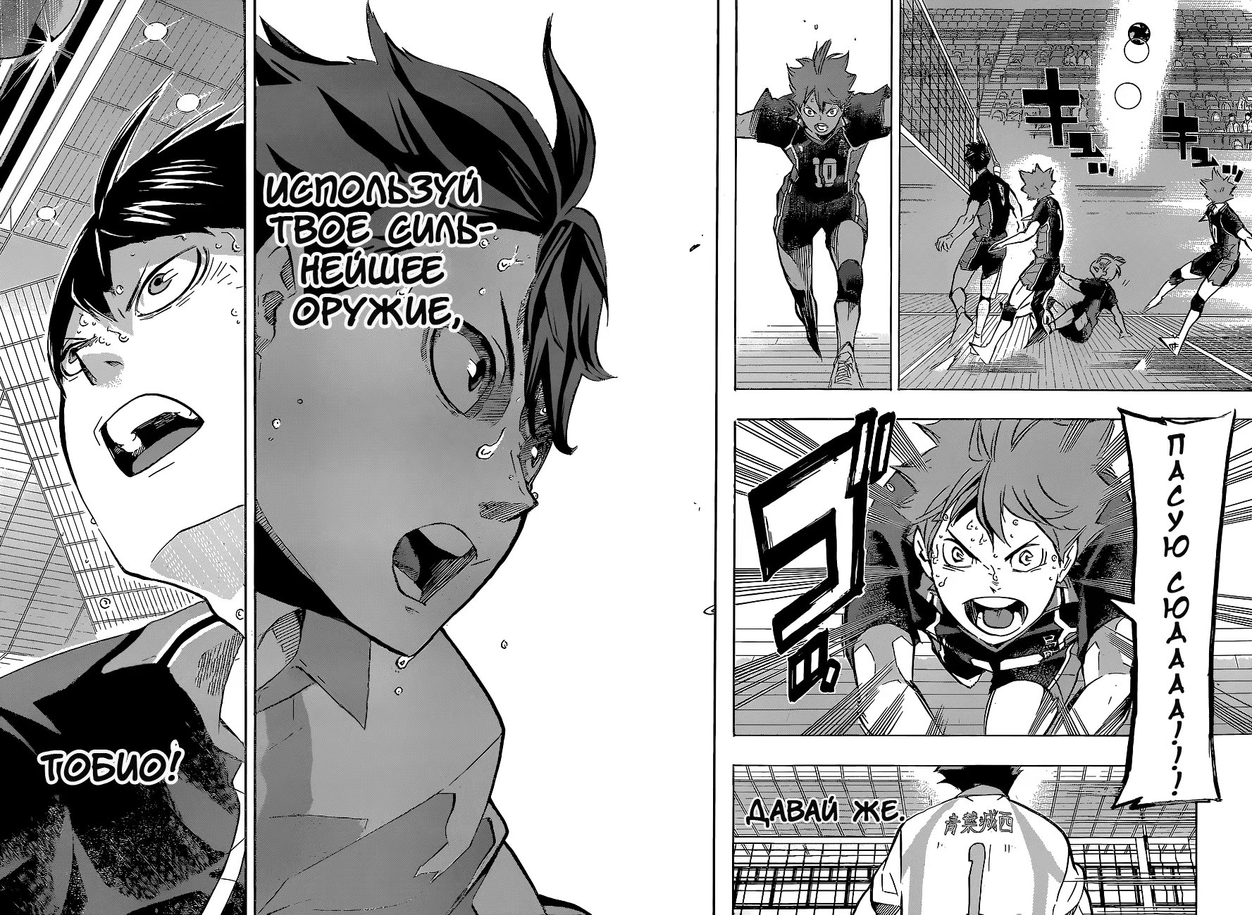 Read Haikyuu!! (Волейбол!!) Manga Online