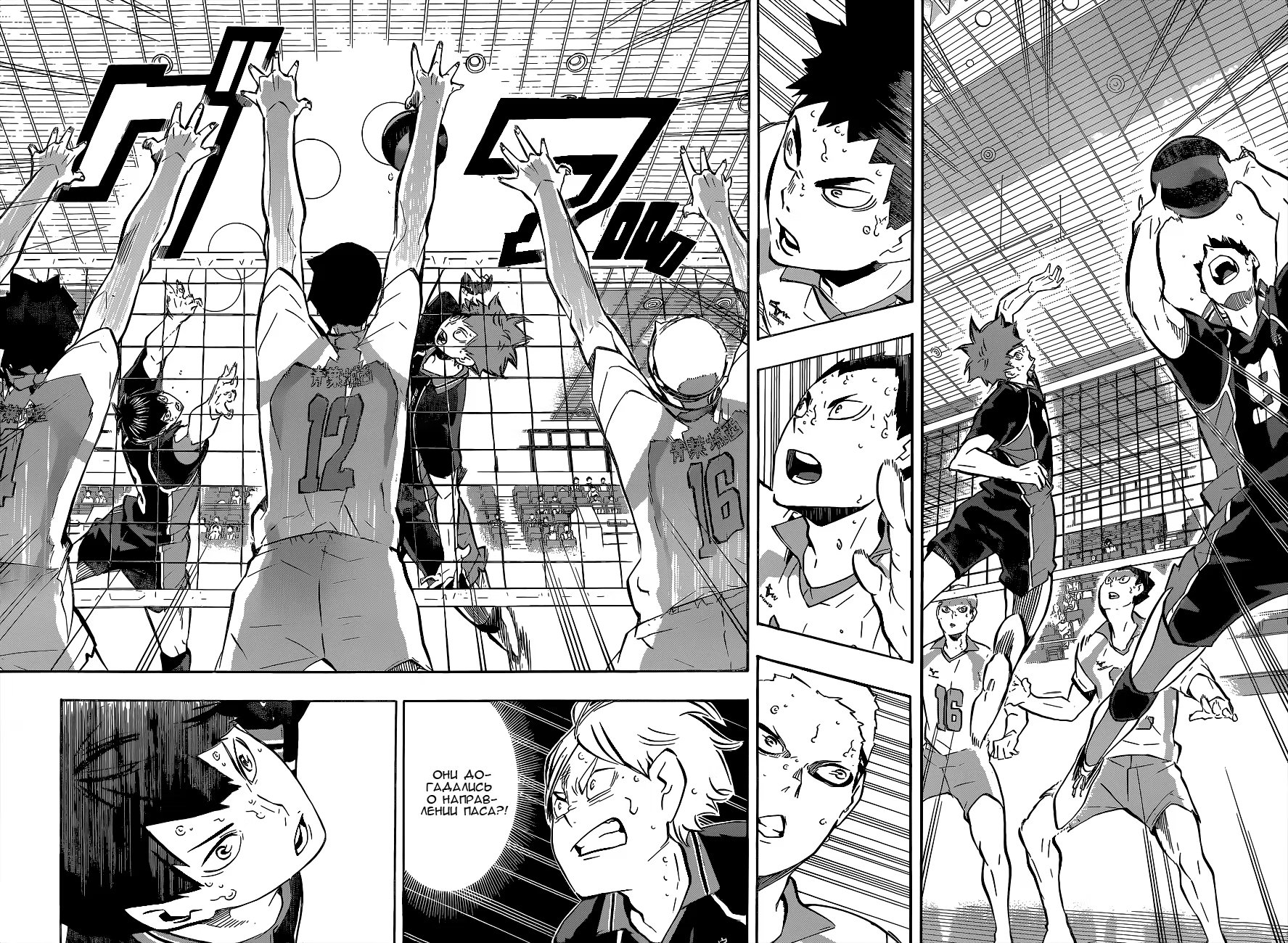 Read Haikyuu!! (Волейбол!!) Manga Online