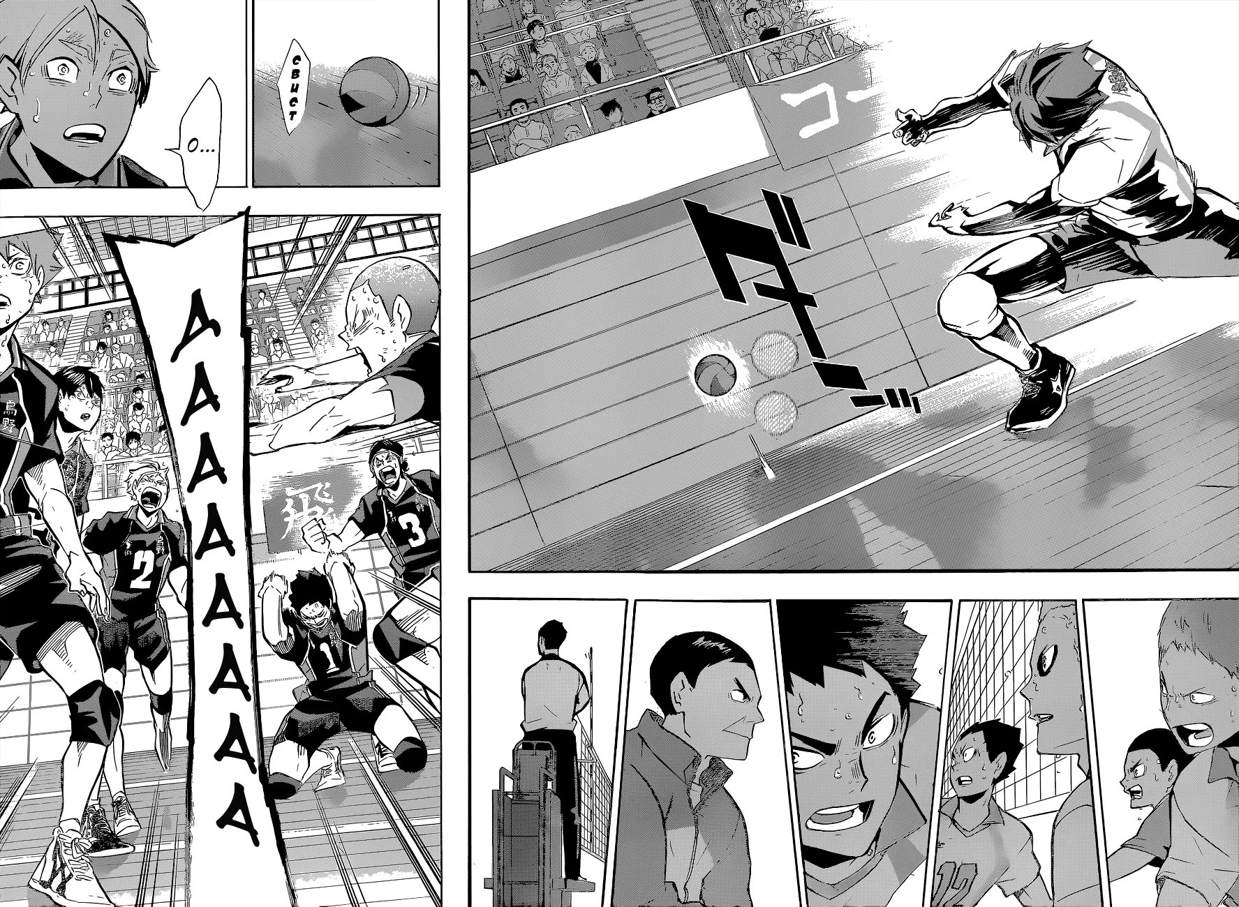 Read Haikyuu!! (Волейбол!!) Manga Online