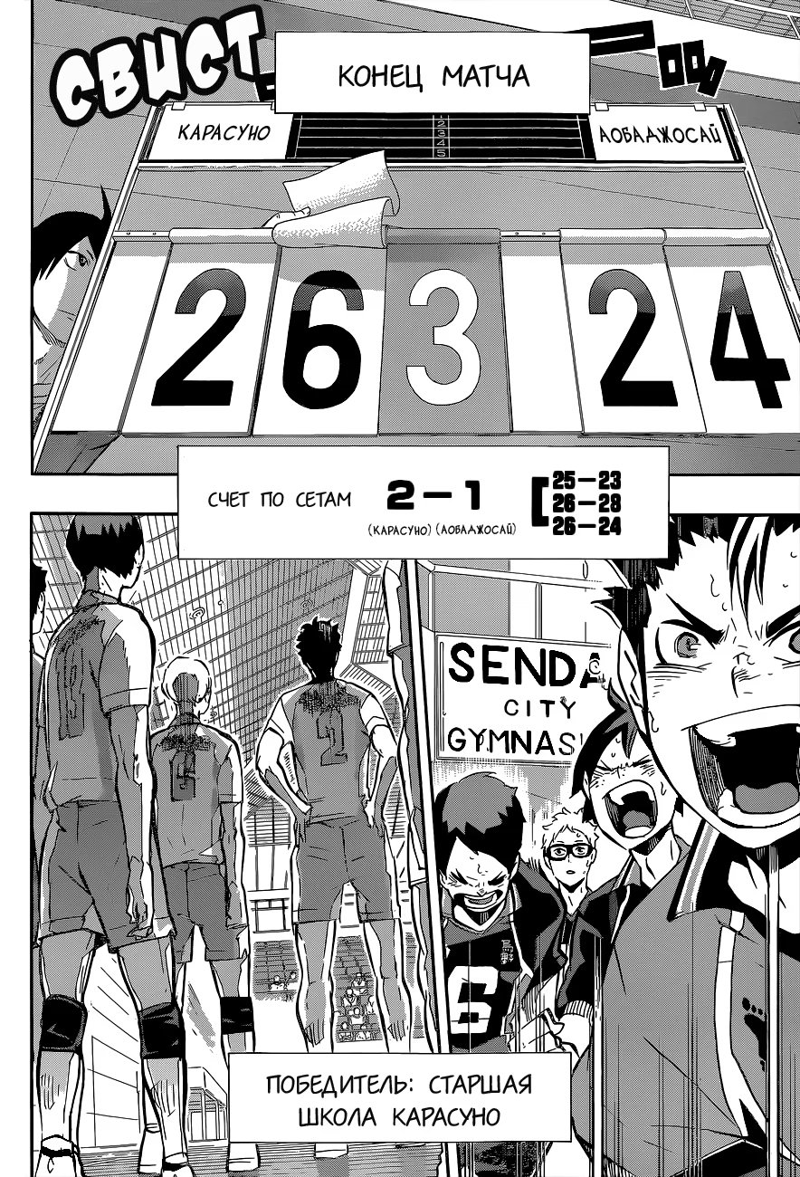 Read Haikyuu!! (Волейбол!!) Manga Online