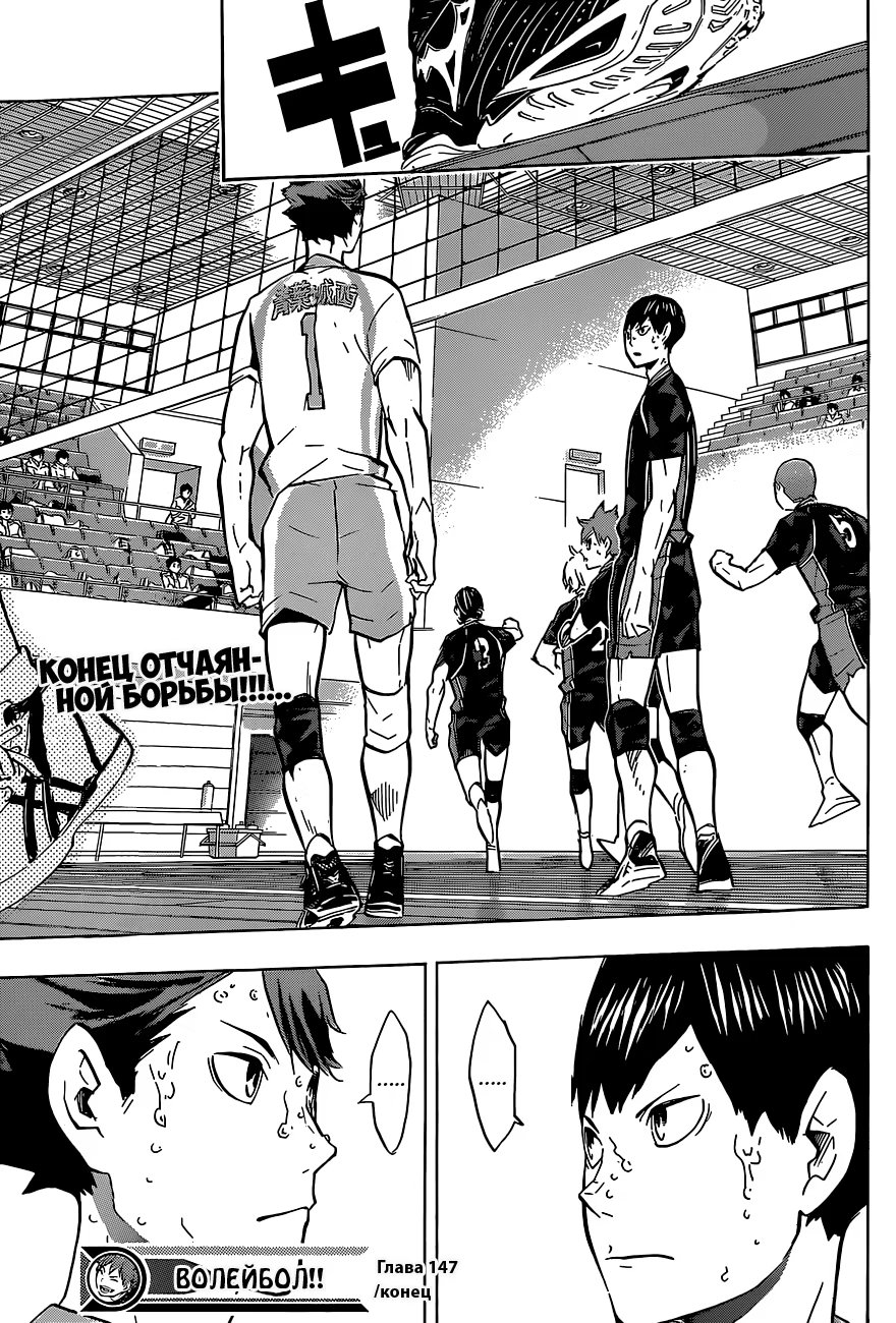 Read Haikyuu!! (Волейбол!!) Manga Online