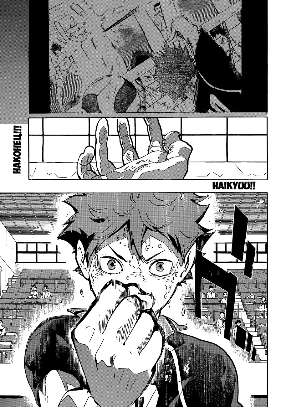 Read Haikyuu!! (Волейбол!!) Manga Online