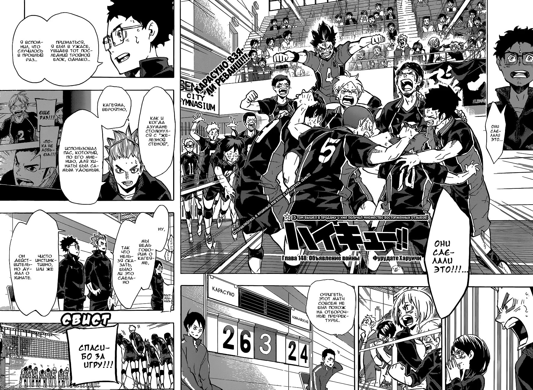 Read Haikyuu!! (Волейбол!!) Manga Online