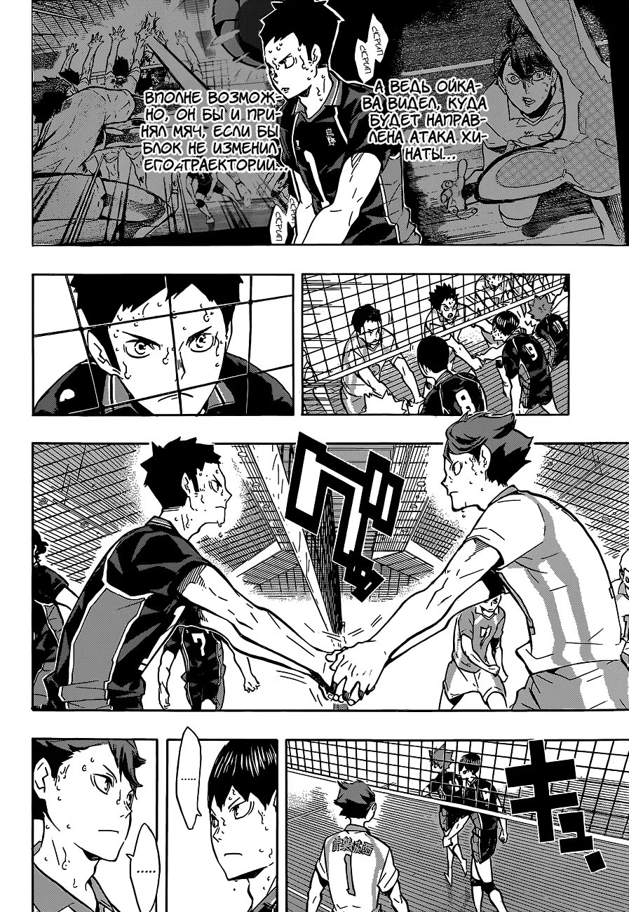 Read Haikyuu!! (Волейбол!!) Manga Online