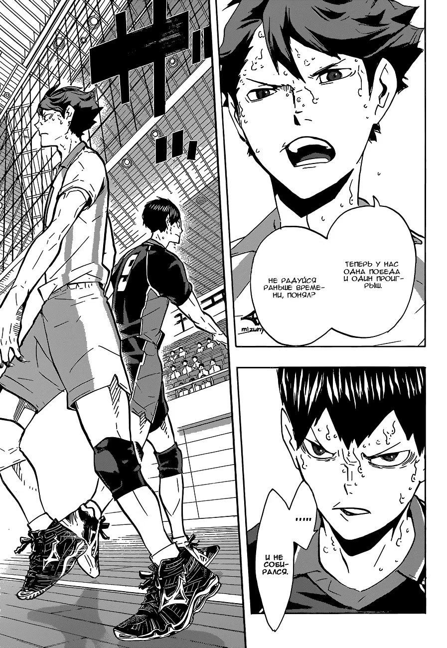 Read Haikyuu!! (Волейбол!!) Manga Online