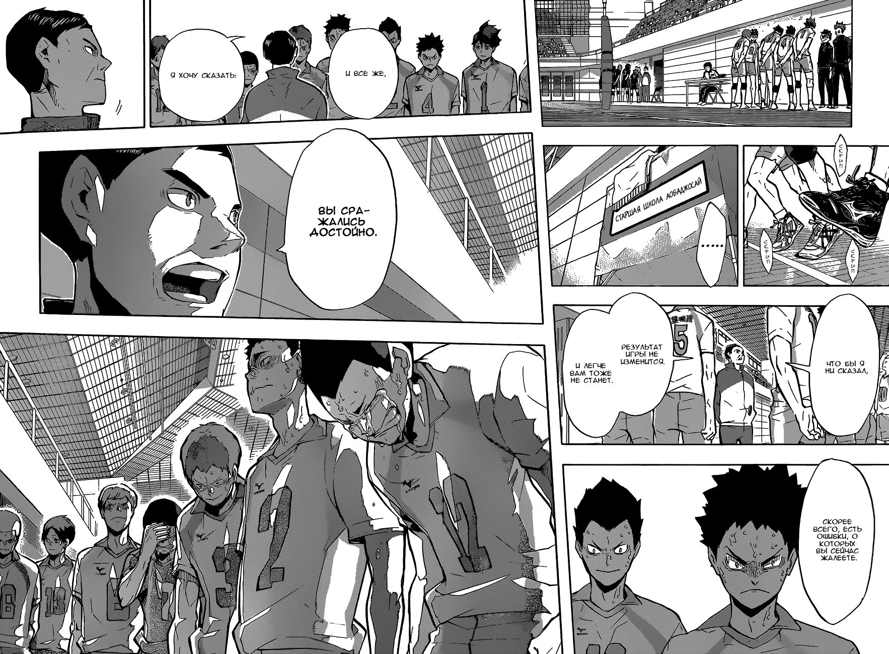 Read Haikyuu!! (Волейбол!!) Manga Online