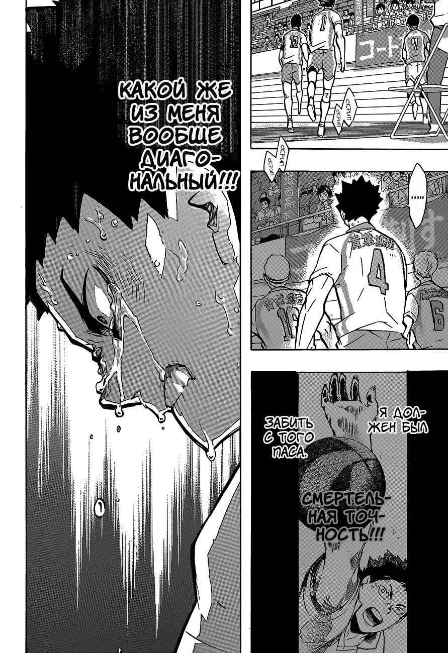 Read Haikyuu!! (Волейбол!!) Manga Online