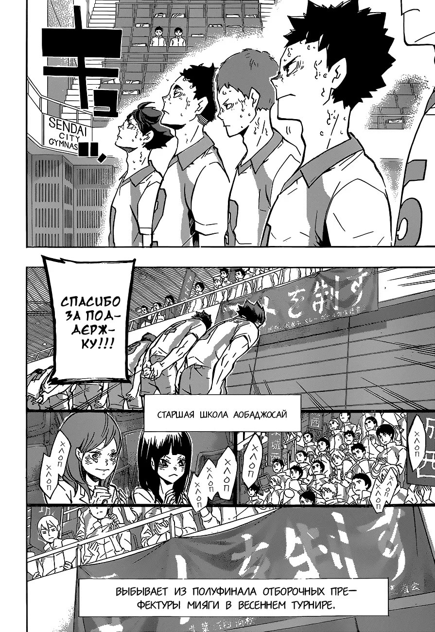 Read Haikyuu!! (Волейбол!!) Manga Online