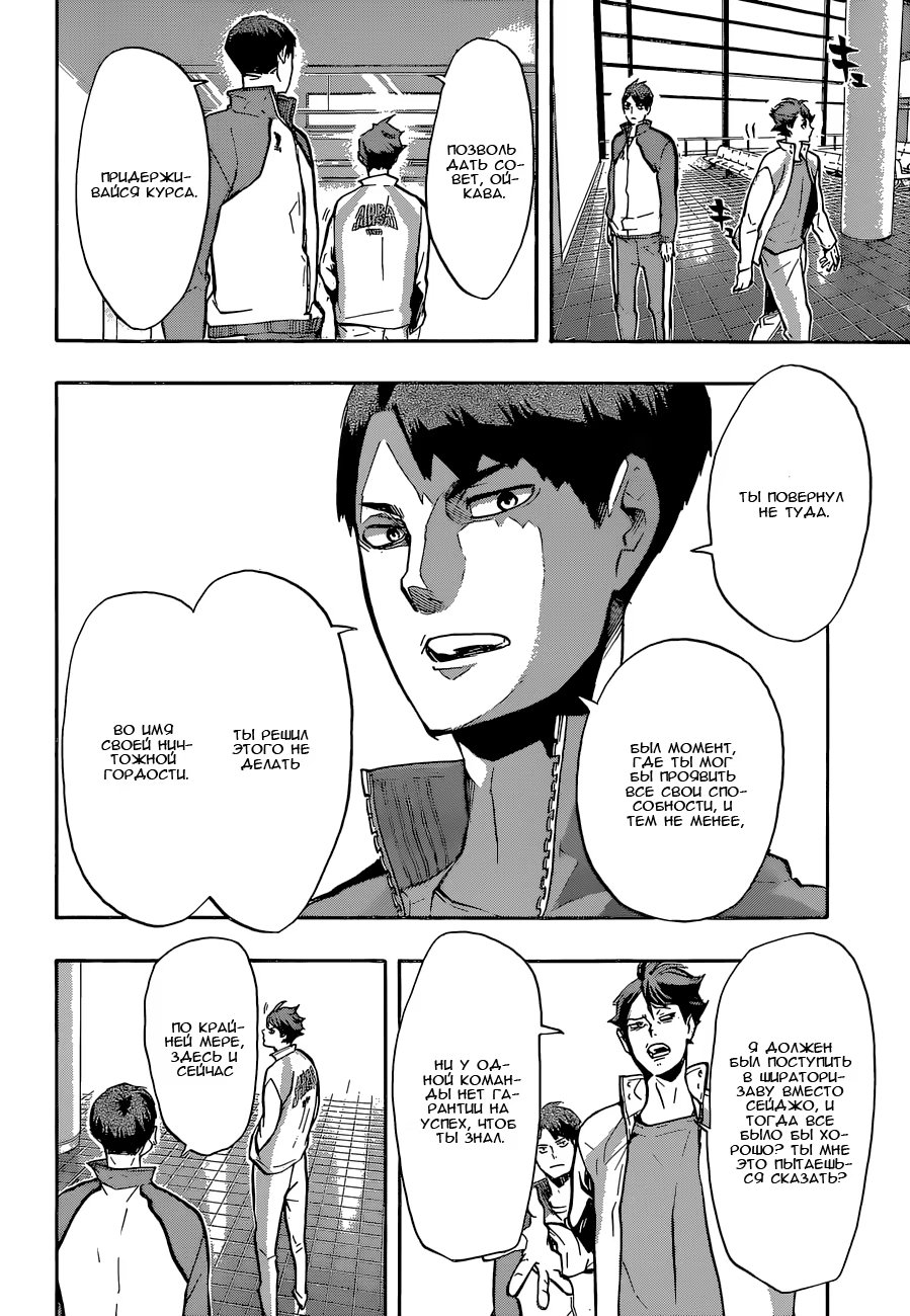 Read Haikyuu!! (Волейбол!!) Manga Online