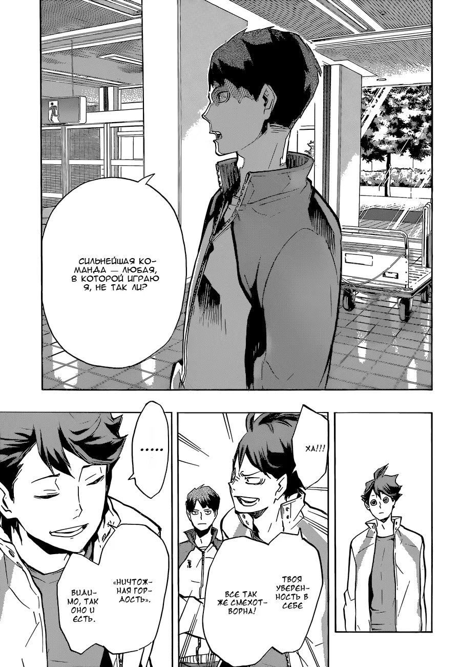 Read Haikyuu!! (Волейбол!!) Manga Online