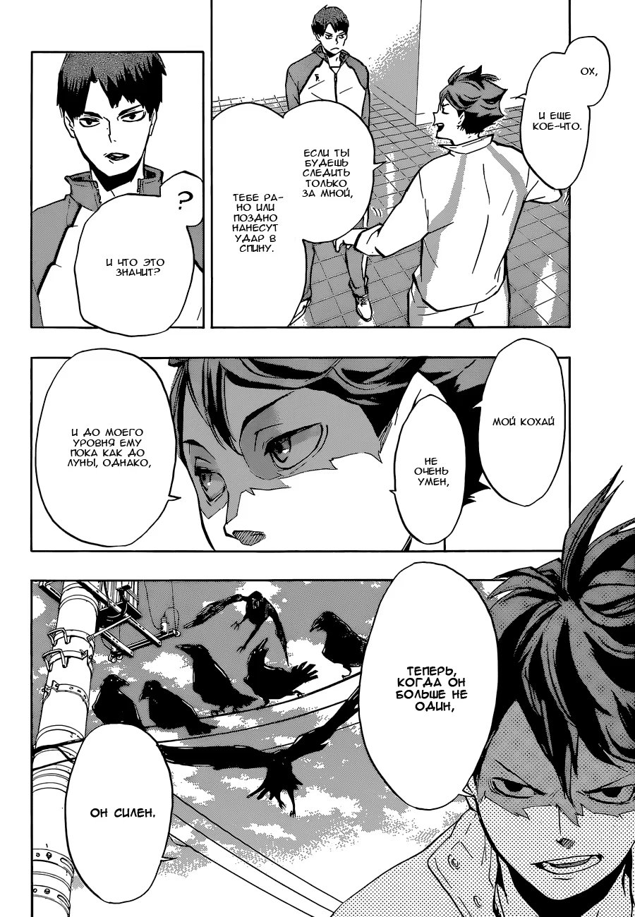 Read Haikyuu!! (Волейбол!!) Manga Online