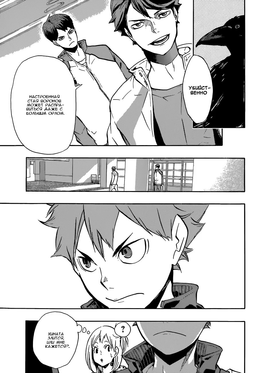 Read Haikyuu!! (Волейбол!!) Manga Online