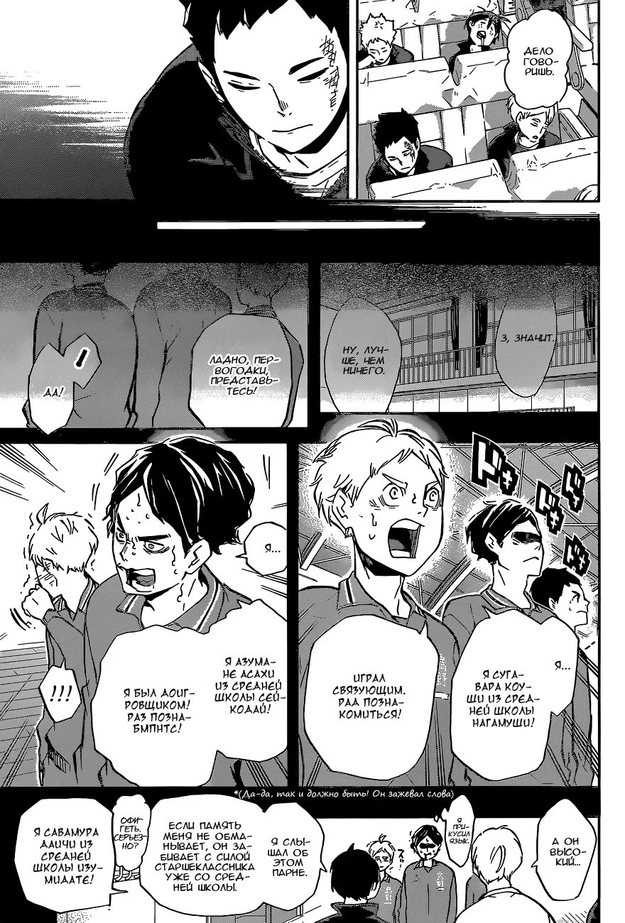 Read Haikyuu!! (Волейбол!!) Manga Online