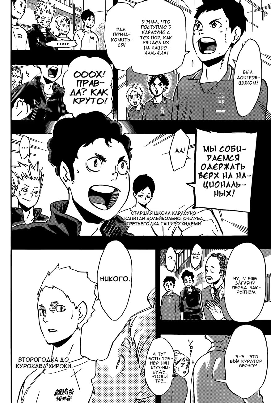 Read Haikyuu!! (Волейбол!!) Manga Online