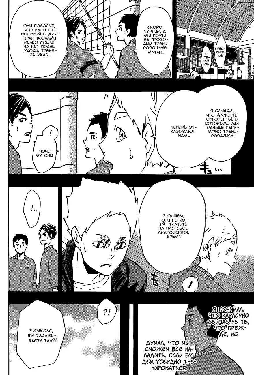 Read Haikyuu!! (Волейбол!!) Manga Online