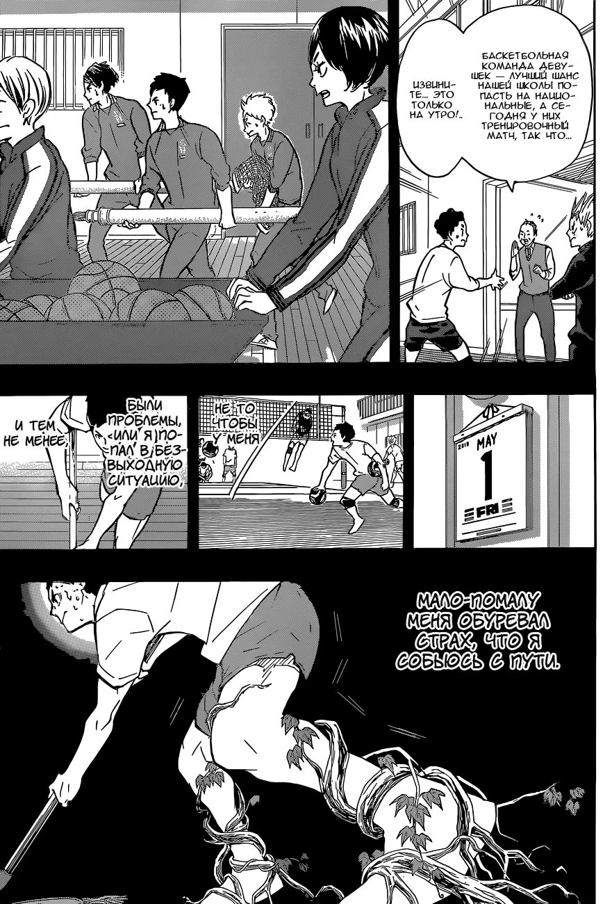 Read Haikyuu!! (Волейбол!!) Manga Online