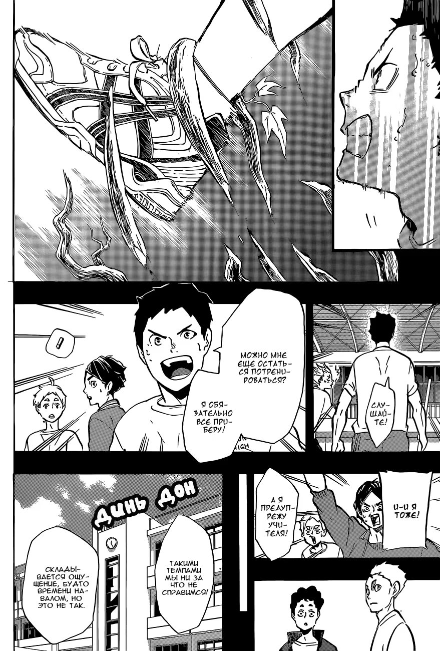 Read Haikyuu!! (Волейбол!!) Manga Online