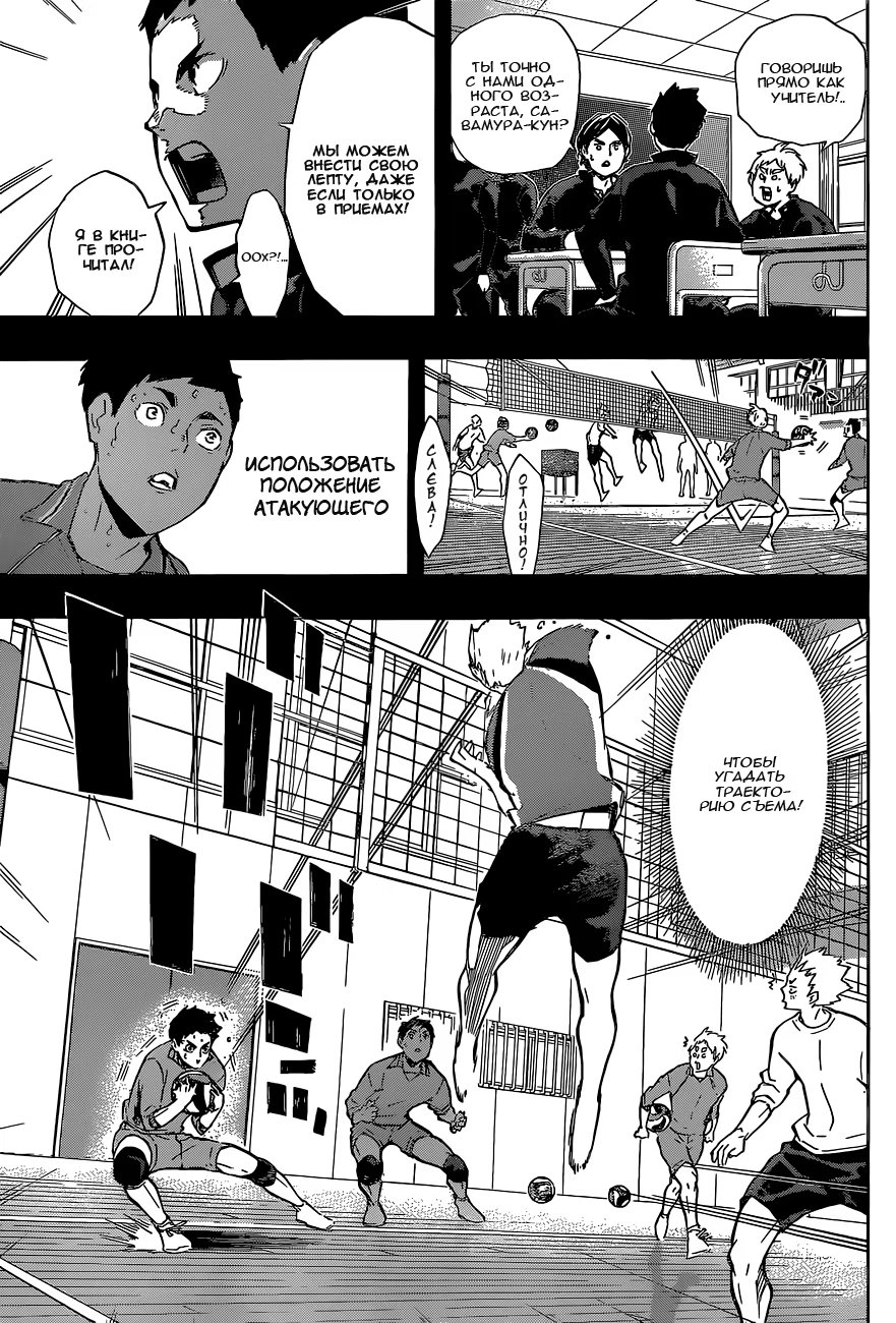 Read Haikyuu!! (Волейбол!!) Manga Online
