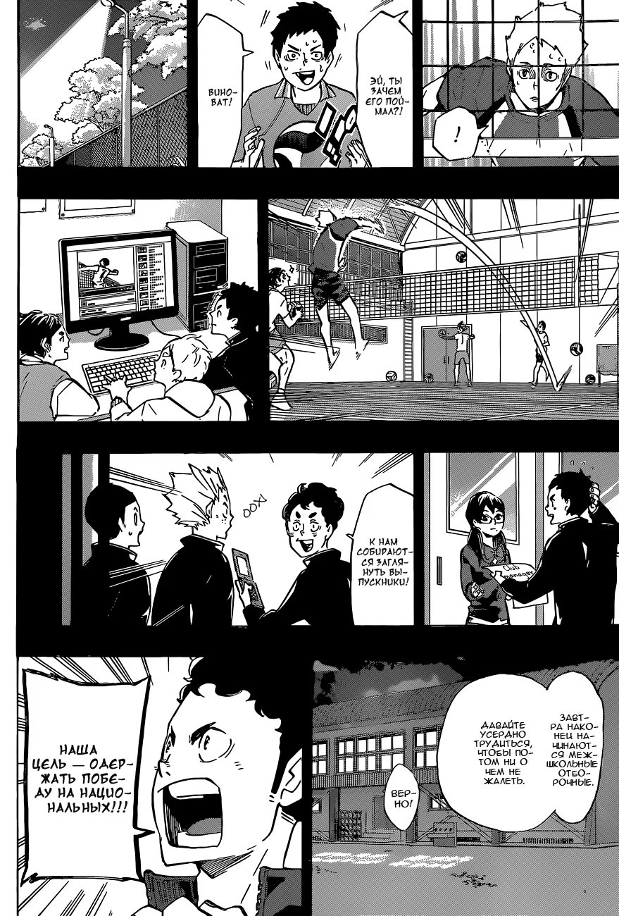 Read Haikyuu!! (Волейбол!!) Manga Online