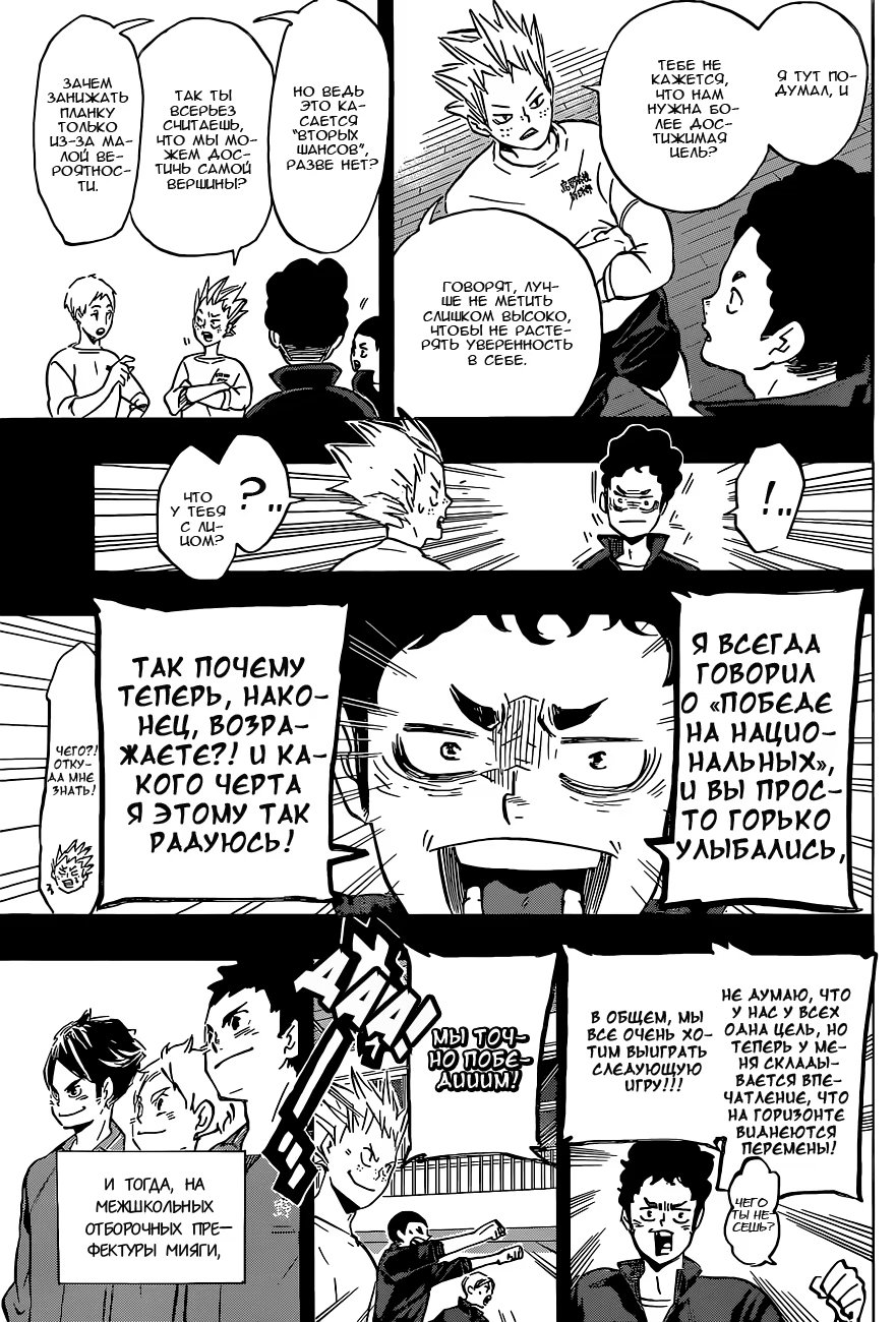 Read Haikyuu!! (Волейбол!!) Manga Online