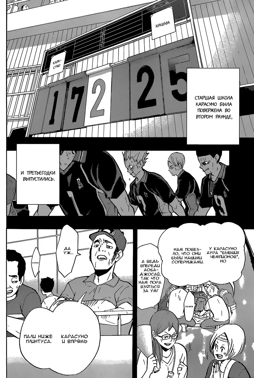 Read Haikyuu!! (Волейбол!!) Manga Online