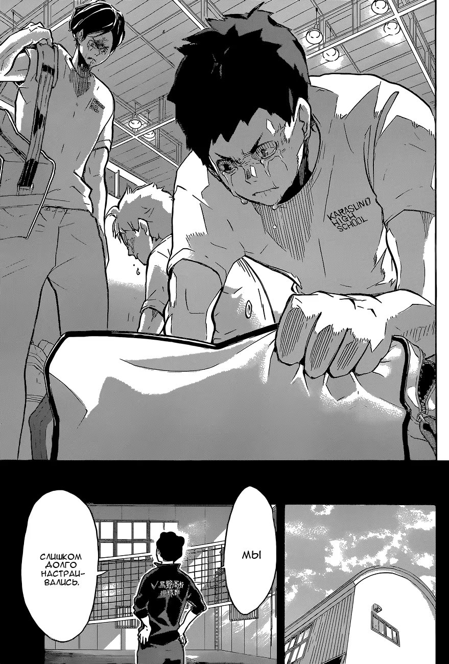 Read Haikyuu!! (Волейбол!!) Manga Online